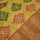 BINODINI - SOFT SILK SAREE (YELLOW & ORANGE & RED)